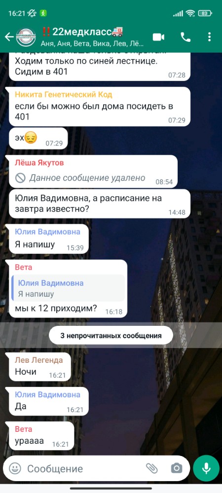 Как называются картинки в сообщениях