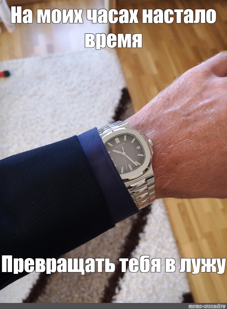 Отправлять часы