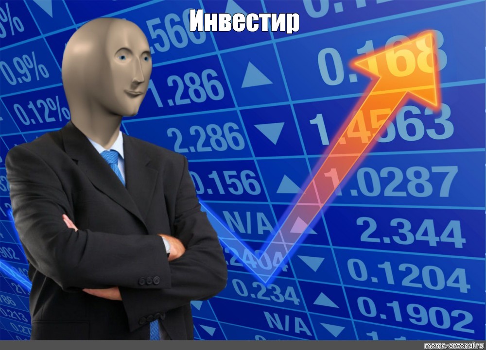 Создать мем: null