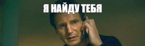 Создать мем: meme, i will find you and i will kill you, i will find you and i will kill