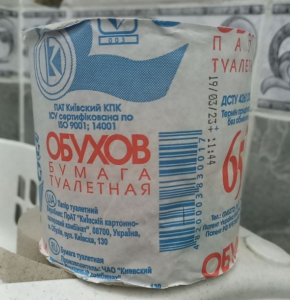 Create meme: toilet paper Obukhov 65 m, obukhov toilet paper, toilet paper obukhov 65m (48)