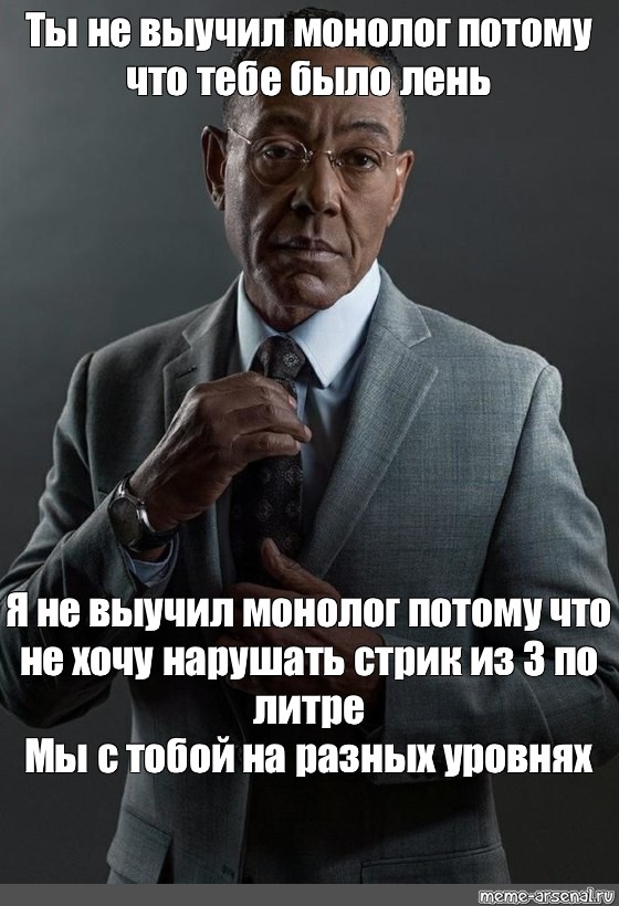 Как выучить монолог