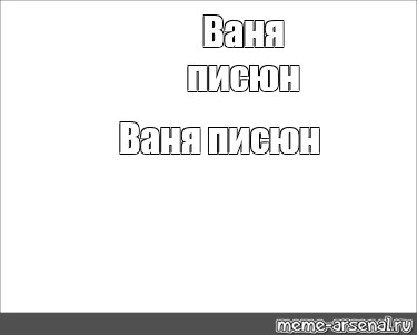 Создать мем: null