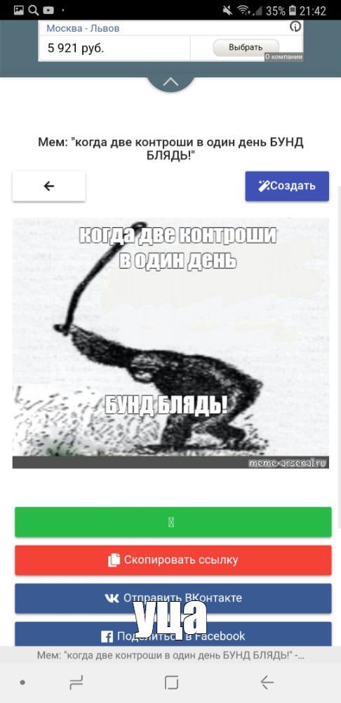 Создать мем: null