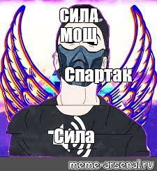 Создать мем: null