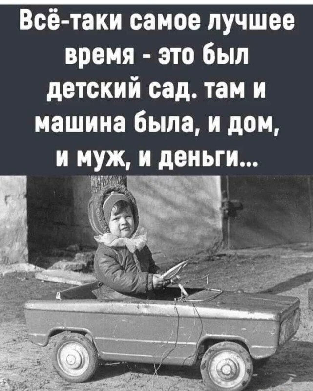 Create meme: After all, the best time was the kindergarten there and the car, Soviet pedal car, pedal car of the USSR