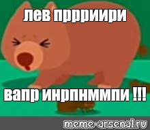 Создать мем: null