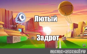 Создать мем: null