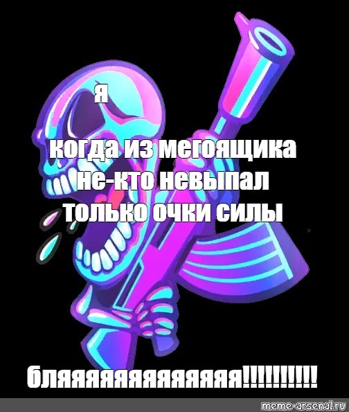 Создать мем: null