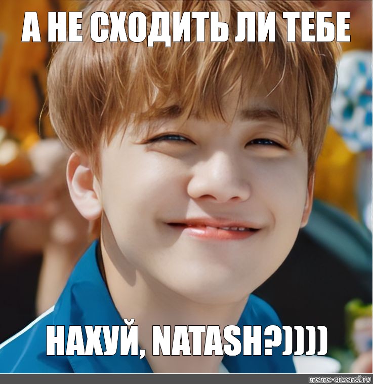 Сошла ли. NCT Dream автографы. Jaehyun NCT 2022.