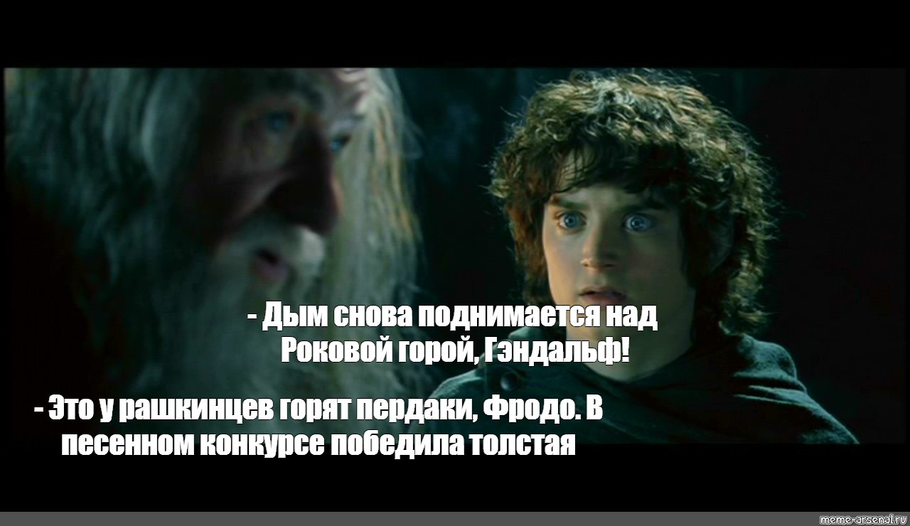 Опять поднялся. Цитаты Гэндальфа из Властелина колец. Властелин колец Фродо прикол.