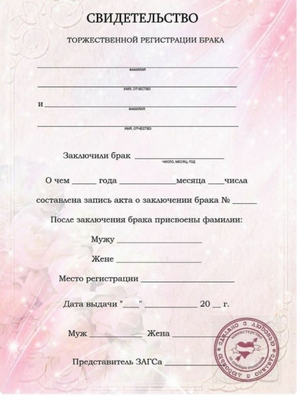 Create meme: sample of marriage certificate, marriage certificate template, marriage certificate