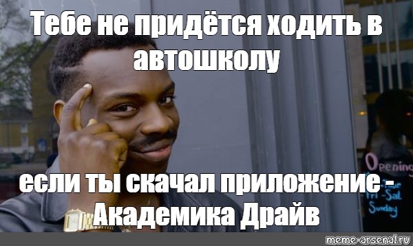 Никто мем