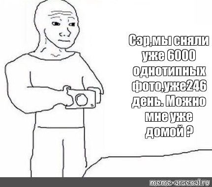 Создать мем: null