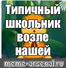 Создать мем: null