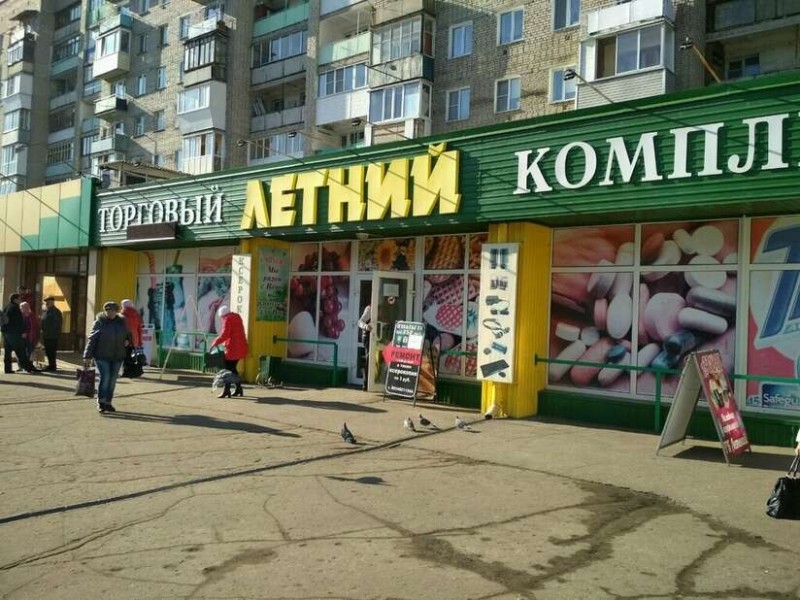 Create meme: egersky boulevard 33 b cheboksary, magnolia shop ryazan avenue, magnolia shop leninsky prospekt