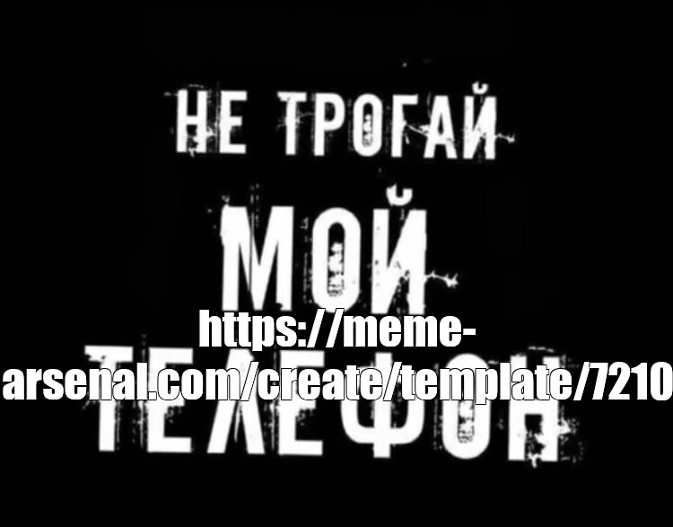 Создать мем: null