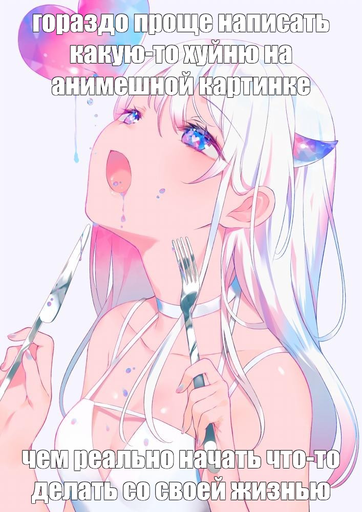 Создать мем: null