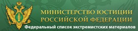 Создать мем: судебные приставы, баннер министерства юстиции, министерство