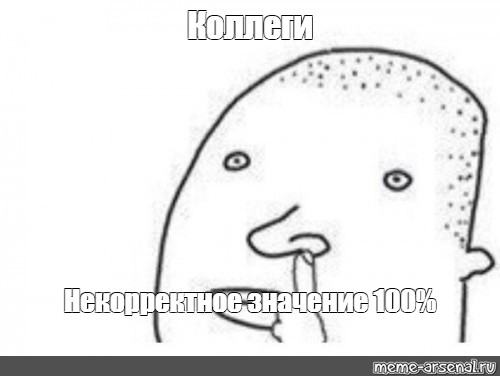 Создать мем: null