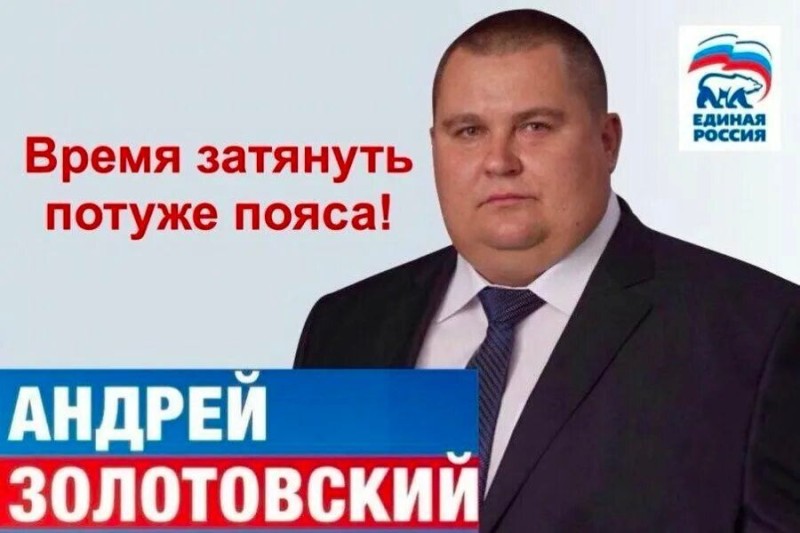 Create meme: Time to tighten your belts, time to tighten your belts united Russia, We need to tighten our belts