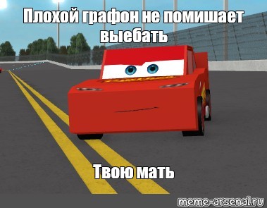 Создать мем: null