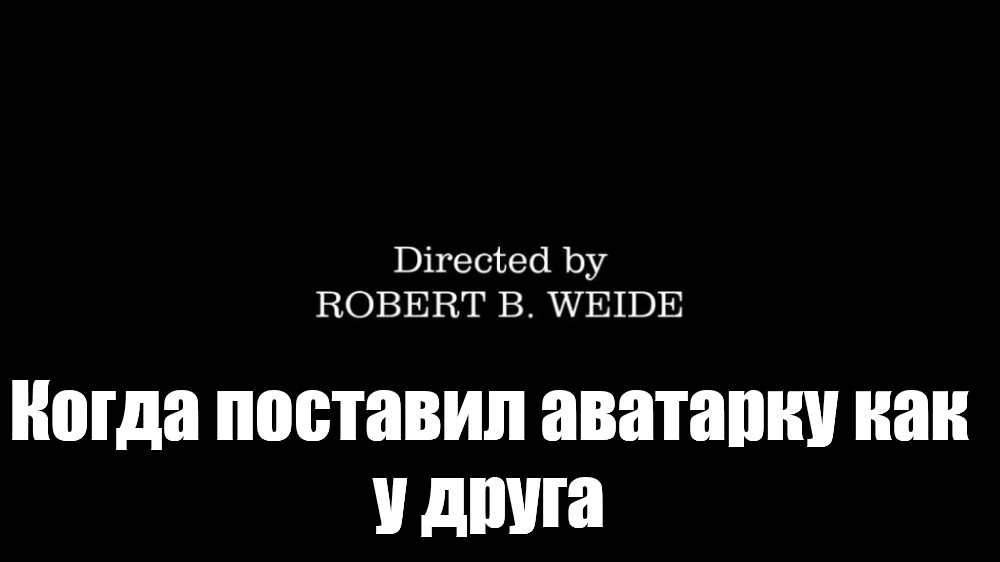 Титры directed by robert. Титры Robert b Weide. Титры directed by Robert b Weide Theme meme. Directed by Robert b Weide шрифт. Титры Мем.