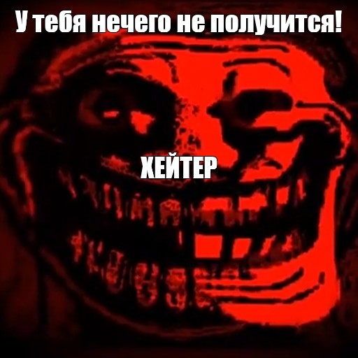 Создать мем: null