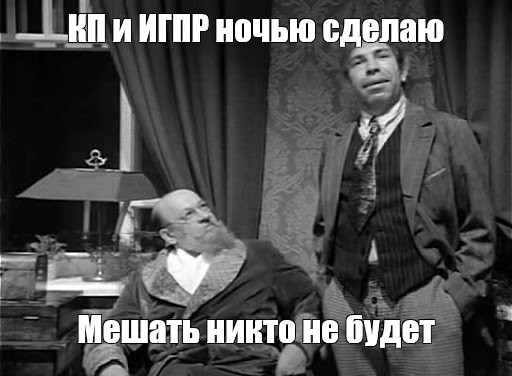 Ночью никто не мешает. Собачье сердце мемы. КП Мем. Мем из собачьего сердца шаблон. Полиграф Полиграфович КВН симпсоны.