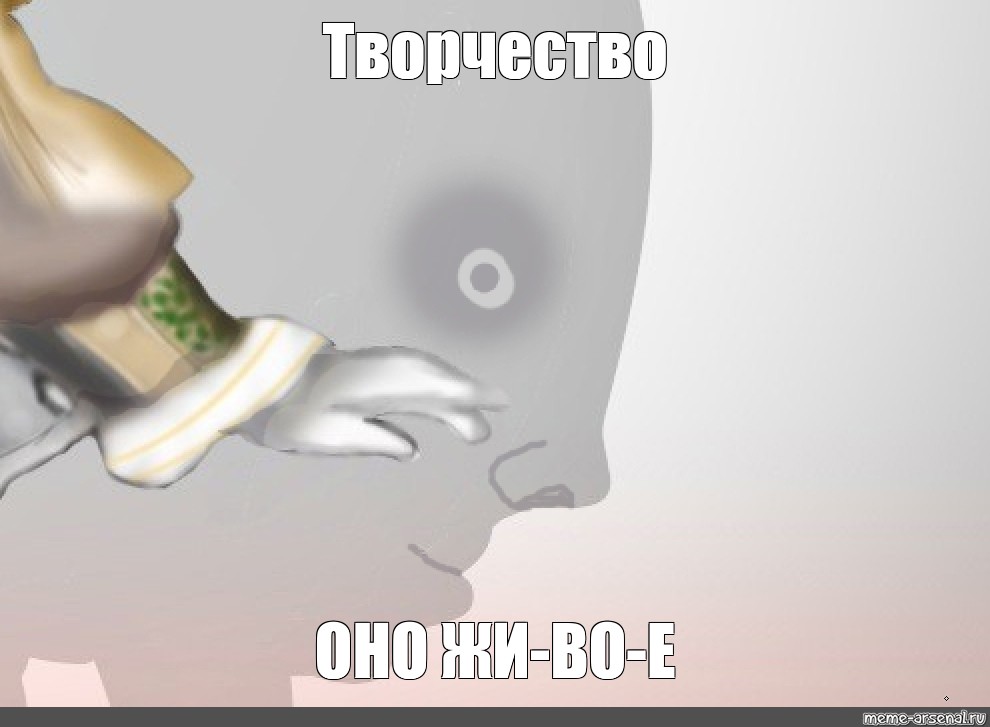 Создать мем: null