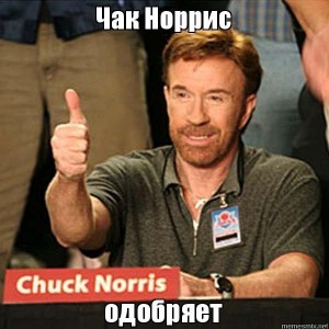 Создать мем: approve, одобрено, meme