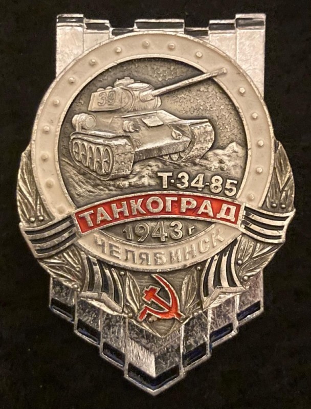 Create meme: tankograd Chelyabinsk 1941 badge, Chelyabinsk tank city badge 1941 - 1945, Chelyabinsk tank city