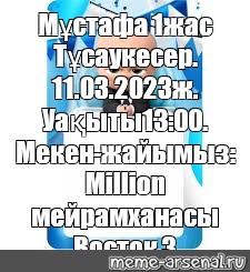 Создать мем: null