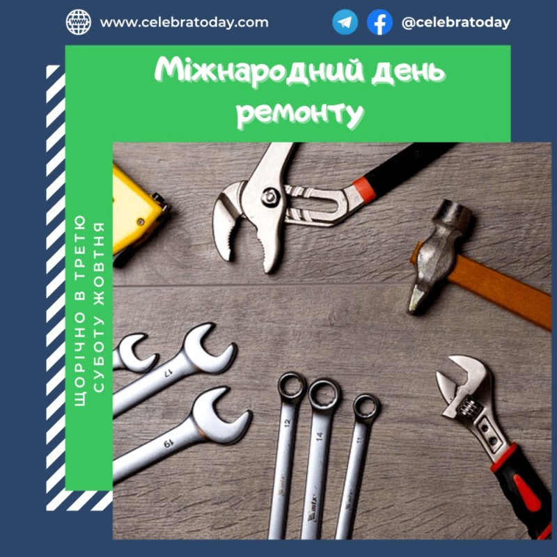 Создать мем: ремонт, 10 января день инженера-механика, инструмент для ремонта