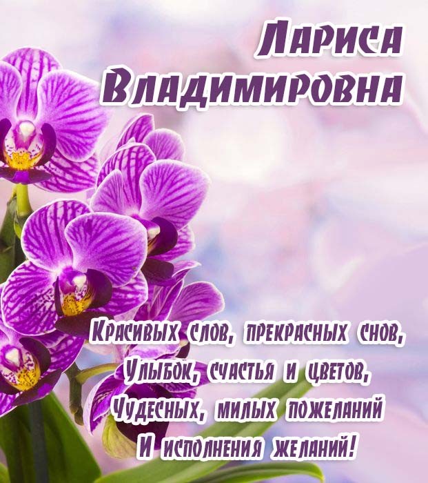 Create meme: Valentina Viktorovna happy birthday, Angel Galina's Day, wishes are beautiful