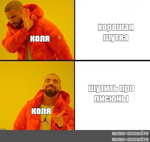 Картинка коля лох