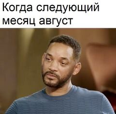 Create meme: will smith meme, screenshot, memes