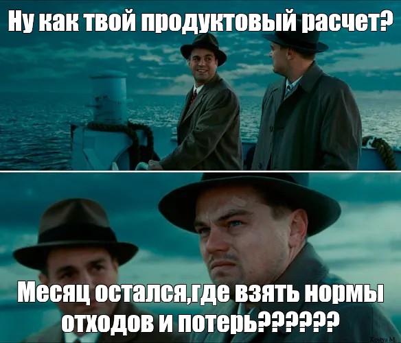 Куда осталось