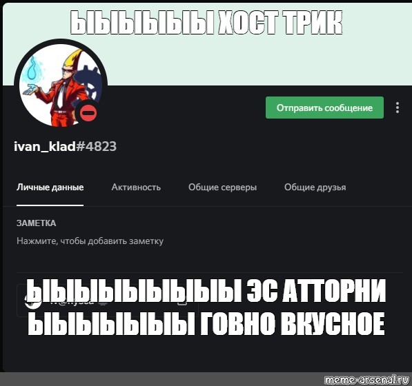 Создать мем: null