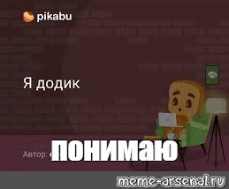 Создать мем: null