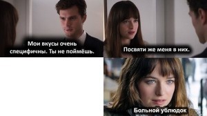 Create meme: meme, pizza with pineapples meme 50 shades of grey, taste