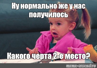 Что ответить на просто. Ну я на месте Мем. 2 Девушки прикованы Мем. Мы с тобой разные Мем.