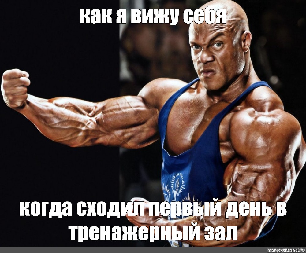 Meme как я вижу себя All Templates Meme 