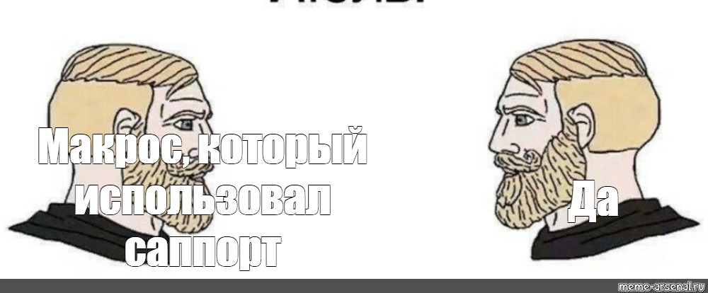 Создать мем: null