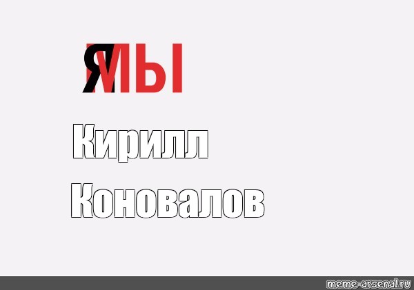 Создать мем: null