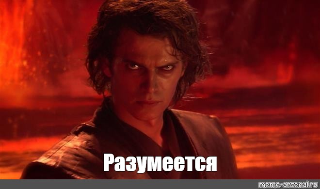 Разумеется