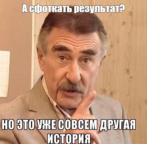 Создать мем: null