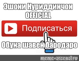 Создать мем: null