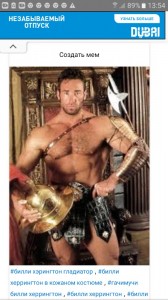 Create meme: Billy Herrington