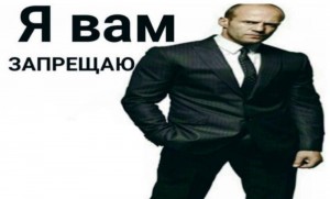 Create meme: Jason Statham denies, I forbid you to forbid Statham, I forbid you Statham